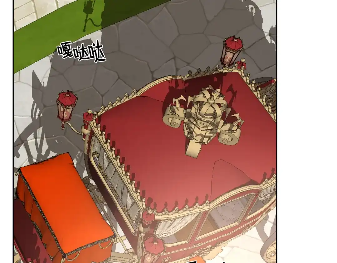 《女骑士的爱慕者们》第71话 神秘客人来访 第2页