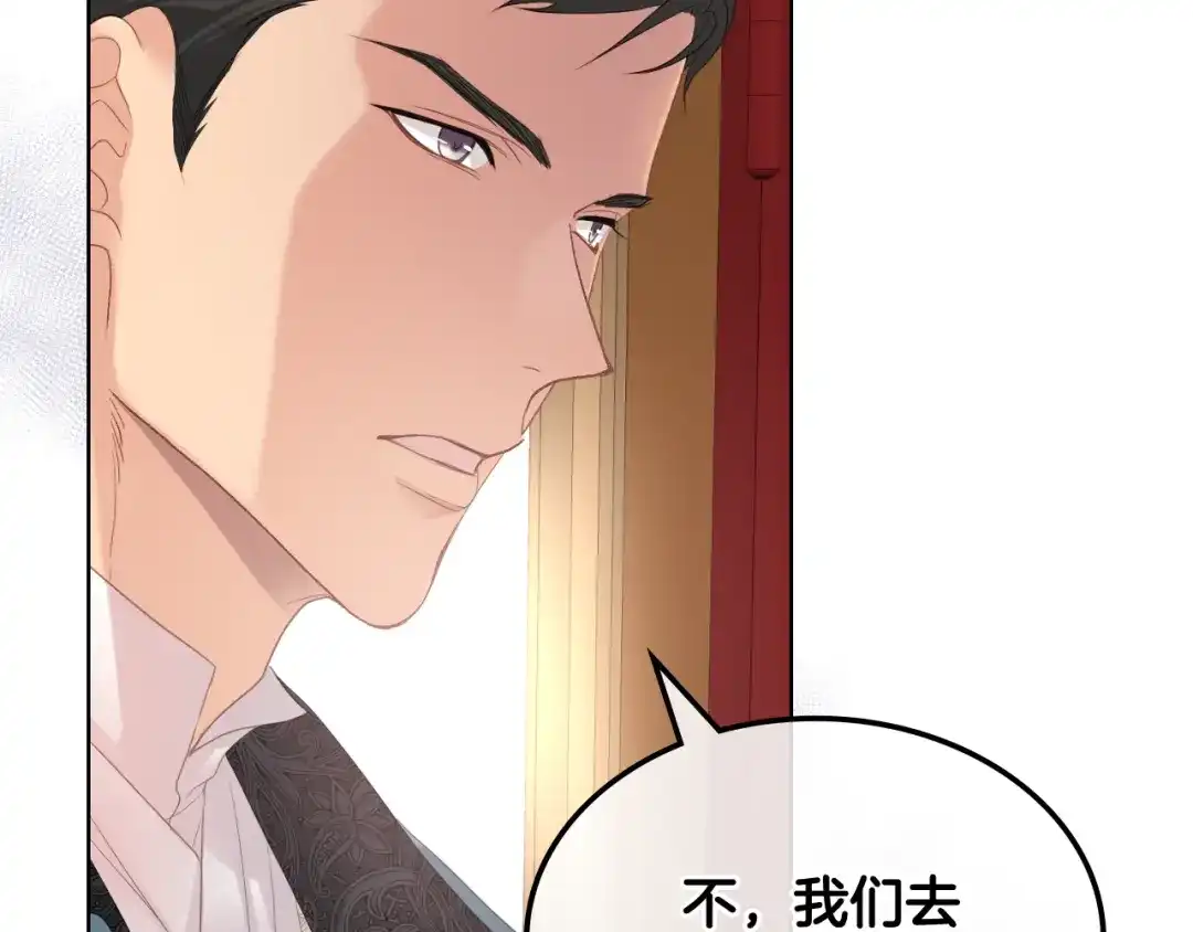 《女骑士的爱慕者们》第71话 神秘客人来访 第51页