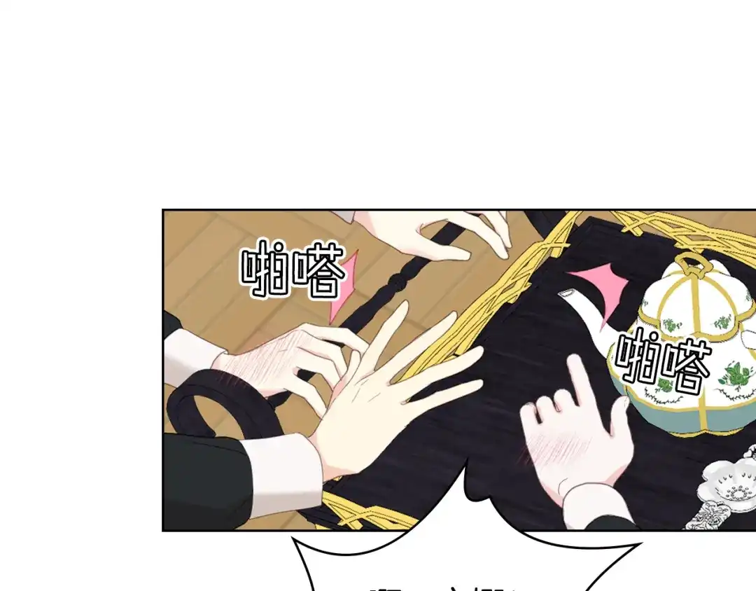 《女骑士的爱慕者们》第71话 神秘客人来访 第110页