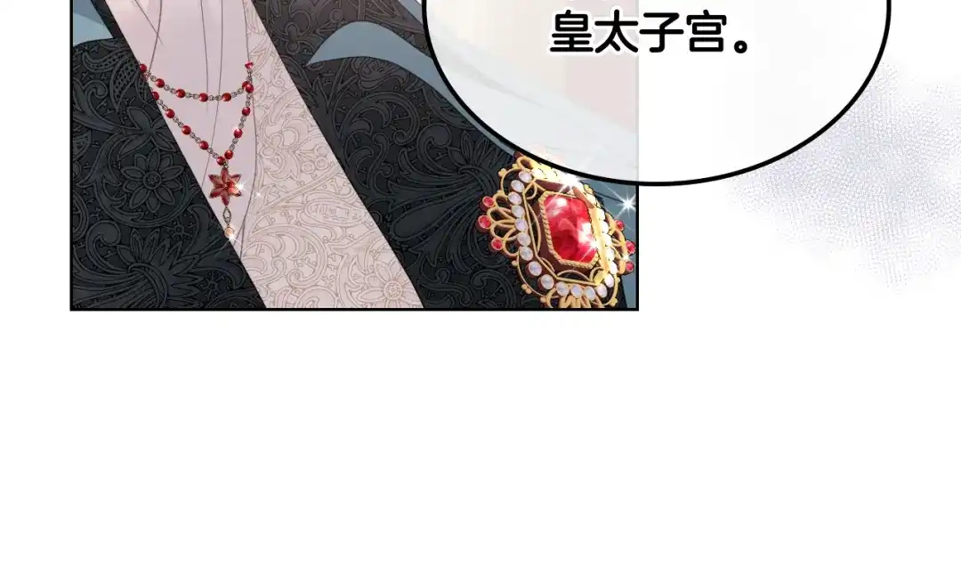 《女骑士的爱慕者们》第71话 神秘客人来访 第52页