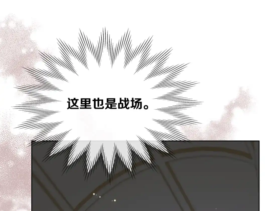 《女骑士的爱慕者们》第71话 神秘客人来访 第87页