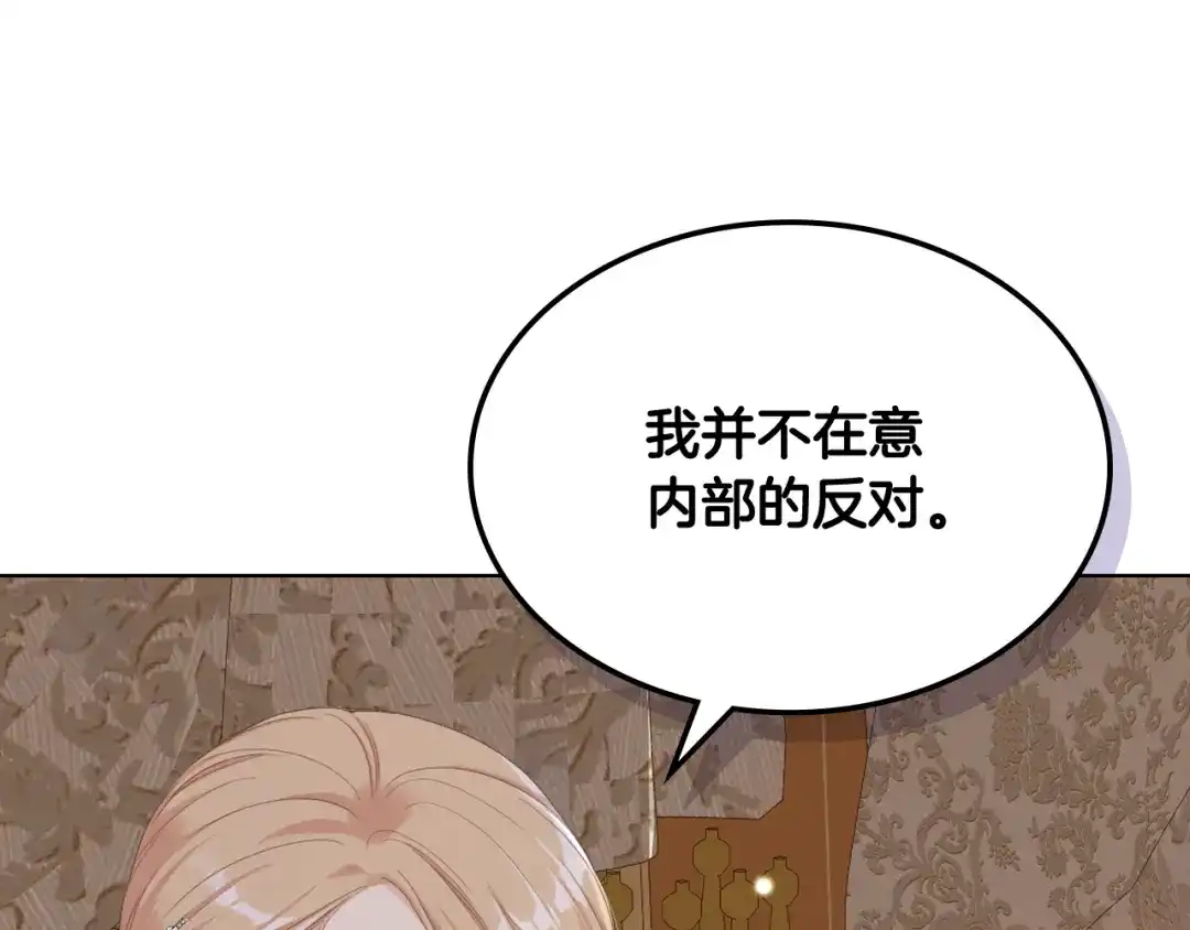 《女骑士的爱慕者们》第71话 神秘客人来访 第18页