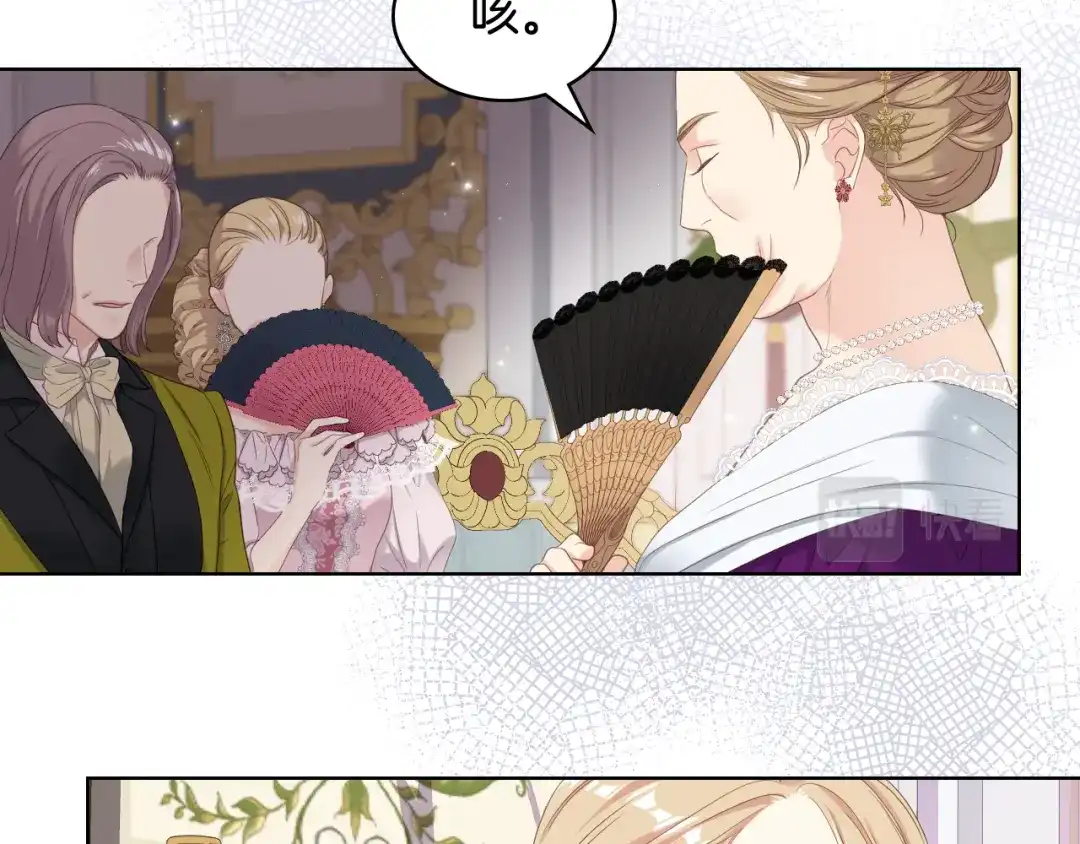 《女骑士的爱慕者们》第71话 神秘客人来访 第77页