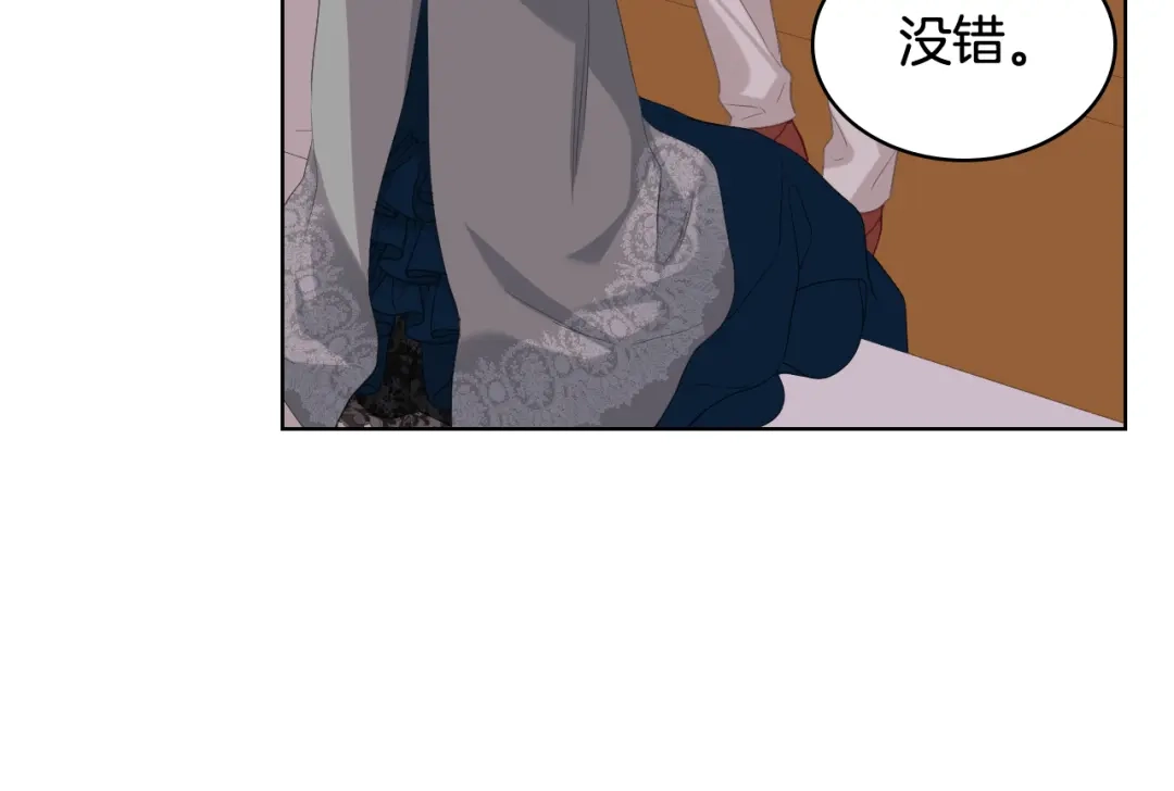 《女骑士的爱慕者们》第71话 神秘客人来访 第12页