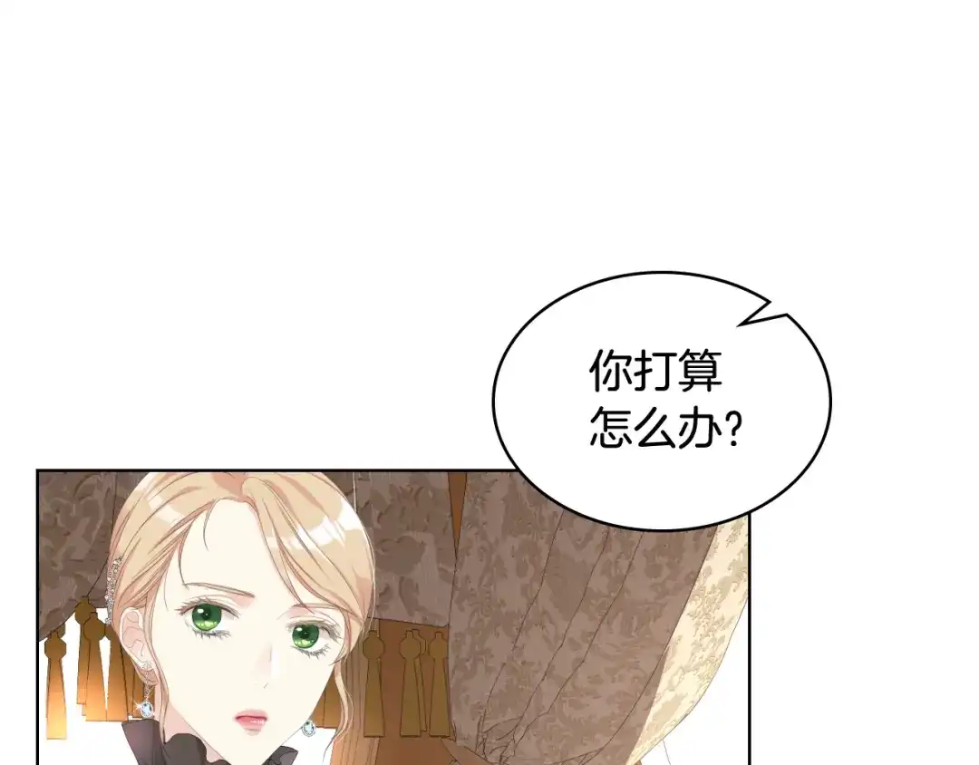 《女骑士的爱慕者们》第71话 神秘客人来访 第9页