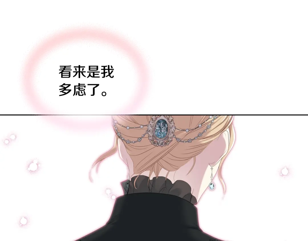 《女骑士的爱慕者们》第71话 神秘客人来访 第43页