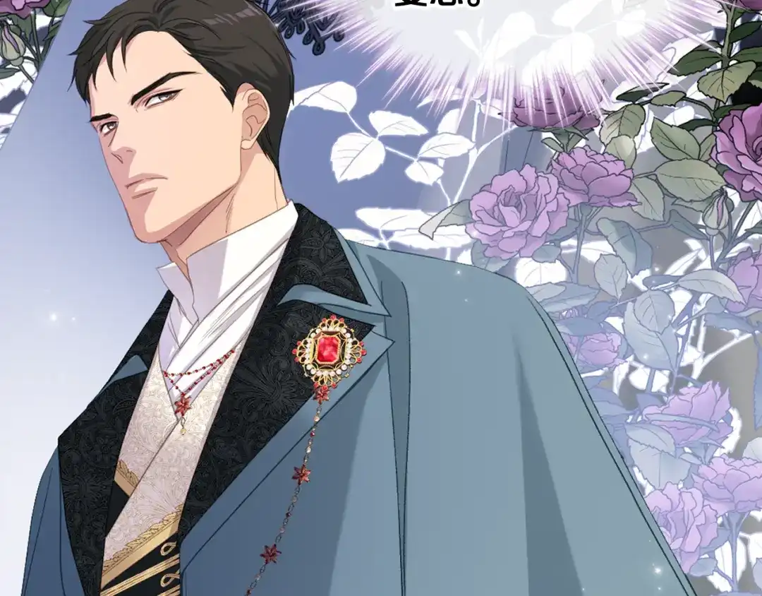 《女骑士的爱慕者们》第71话 神秘客人来访 第46页