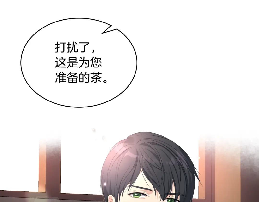 《女骑士的爱慕者们》第71话 神秘客人来访 第118页
