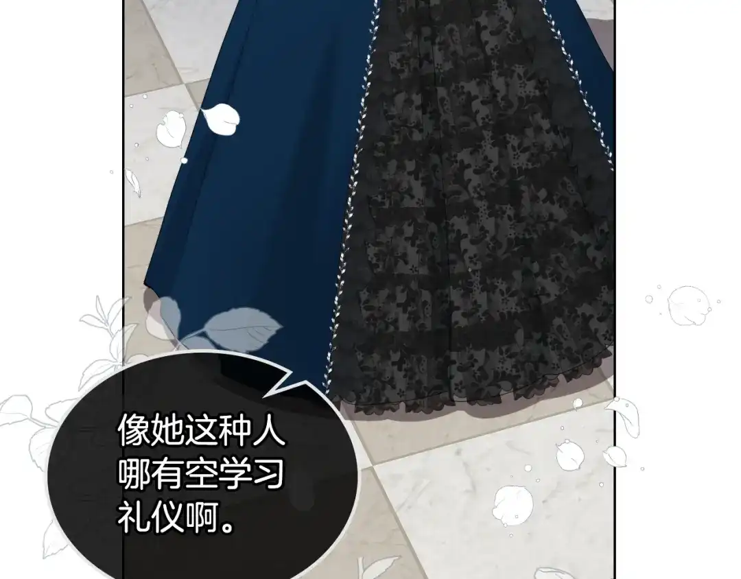 《女骑士的爱慕者们》第71话 神秘客人来访 第83页
