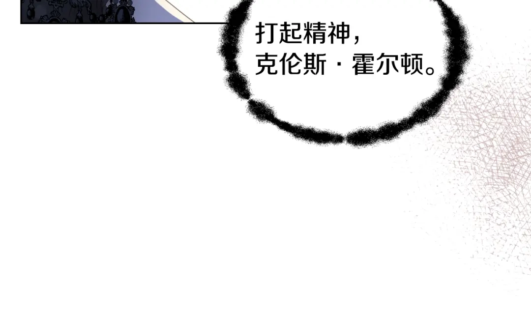 《女骑士的爱慕者们》第71话 神秘客人来访 第86页