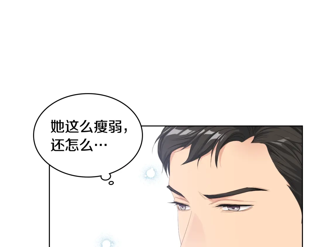 《女骑士的爱慕者们》第71话 神秘客人来访 第7页