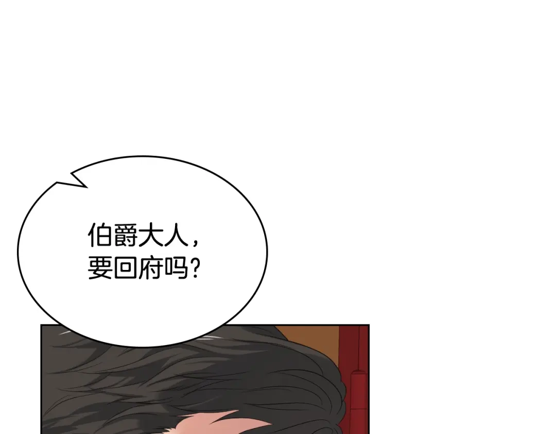 《女骑士的爱慕者们》第71话 神秘客人来访 第50页