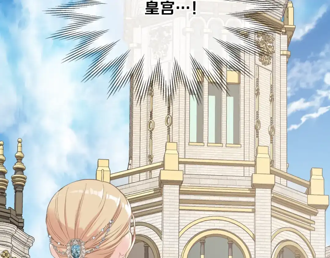 《女骑士的爱慕者们》第71话 神秘客人来访 第30页