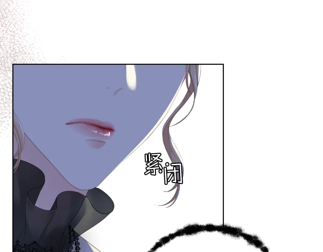 《女骑士的爱慕者们》第71话 神秘客人来访 第85页