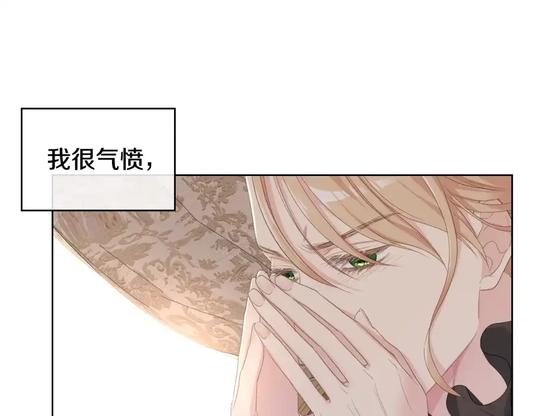 《女骑士的爱慕者们》第72话 姐弟相逢 第77页