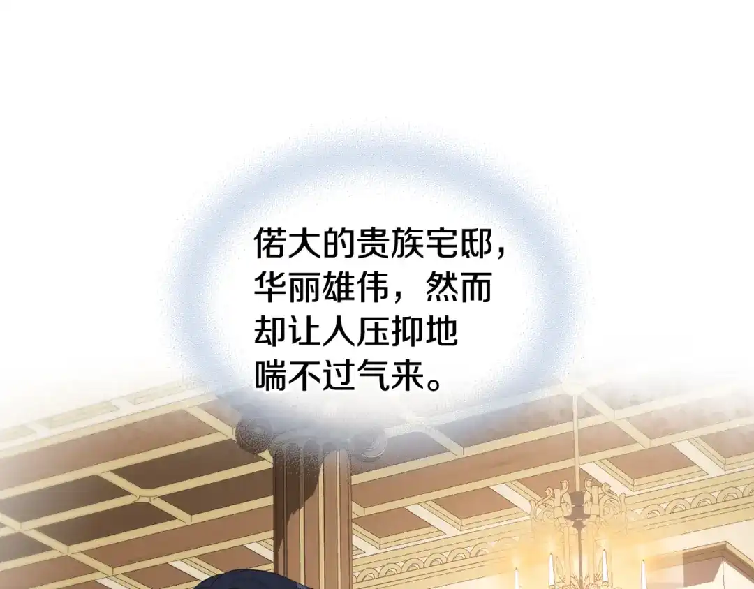 《女骑士的爱慕者们》第72话 姐弟相逢 第16页