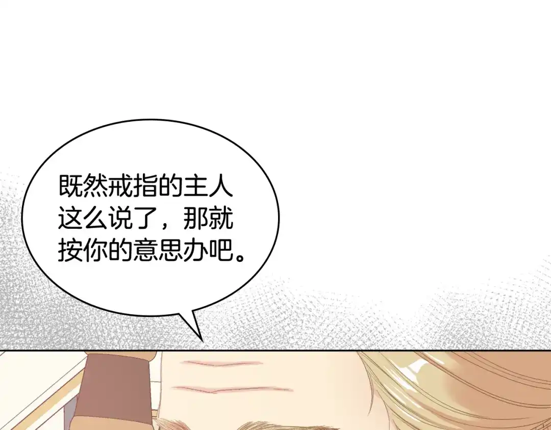 《女骑士的爱慕者们》第72话 姐弟相逢 第30页