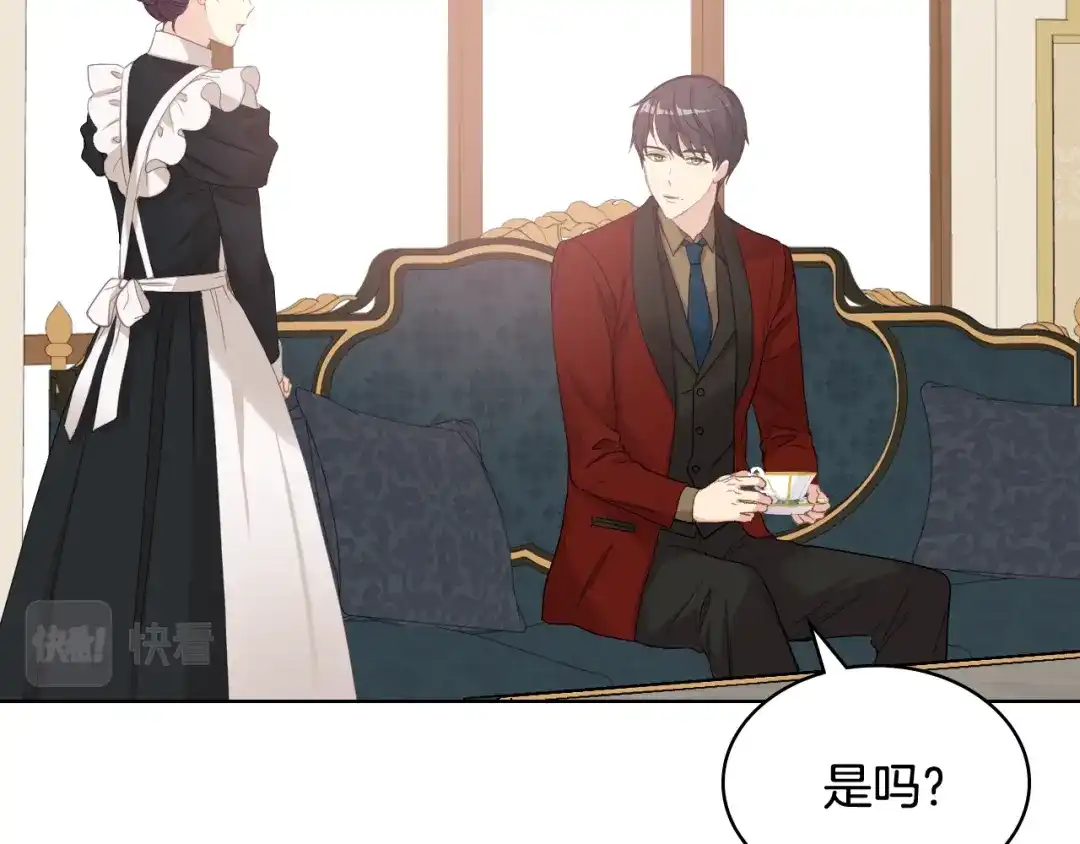 《女骑士的爱慕者们》第72话 姐弟相逢 第12页