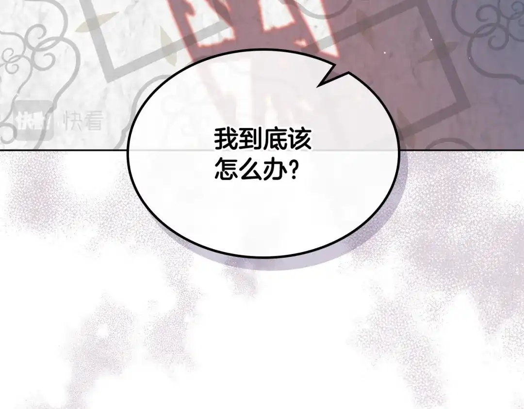 《女骑士的爱慕者们》第72话 姐弟相逢 第92页