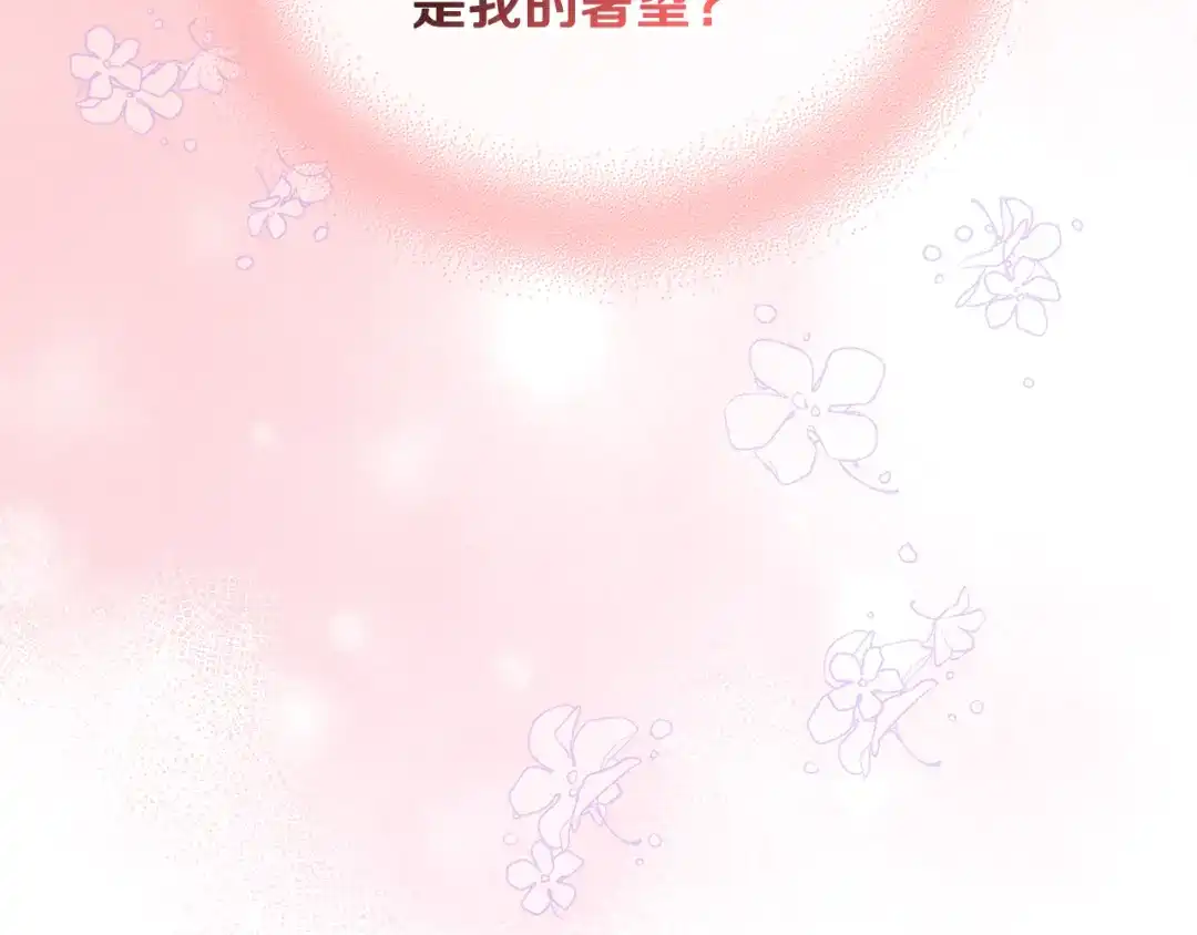 《女骑士的爱慕者们》第72话 姐弟相逢 第132页