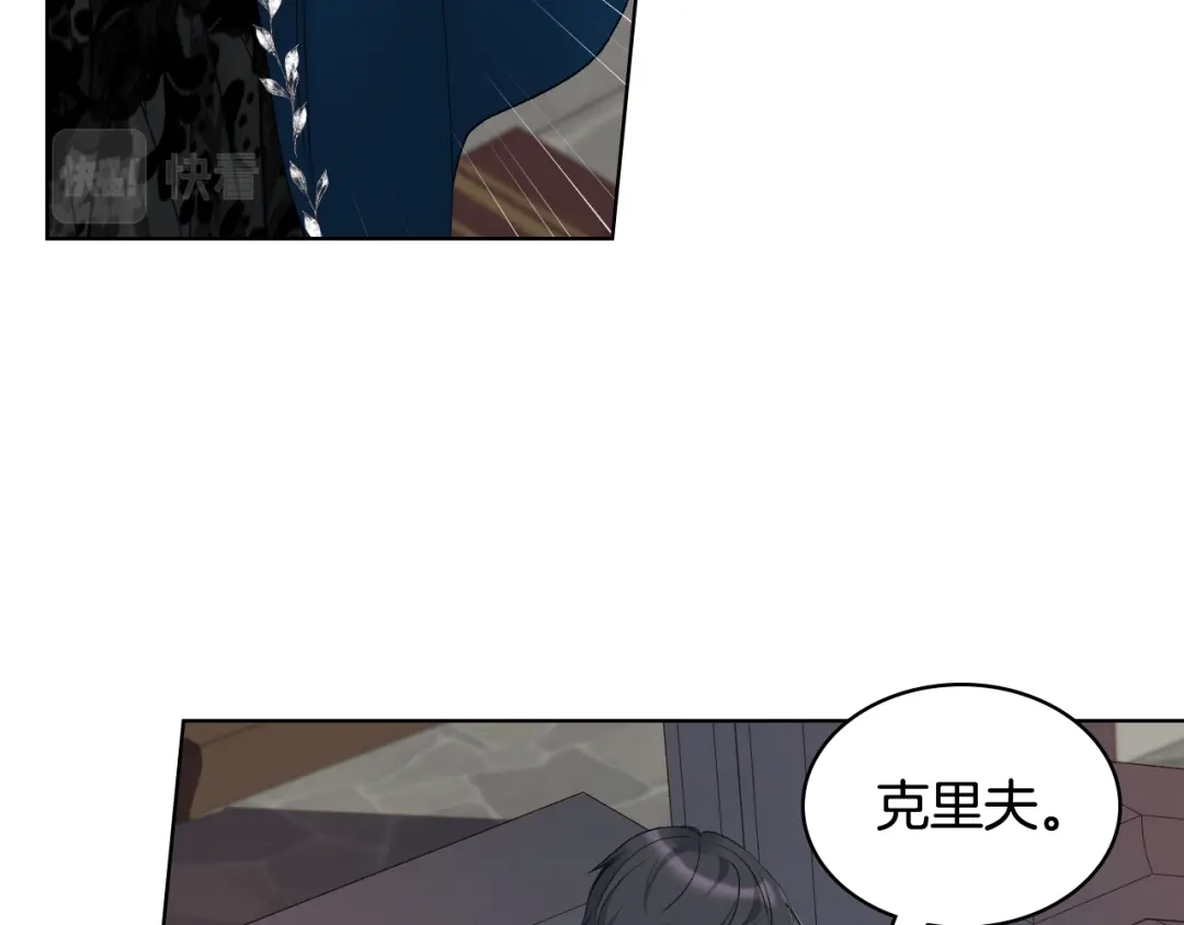 《女骑士的爱慕者们》第72话 姐弟相逢 第108页