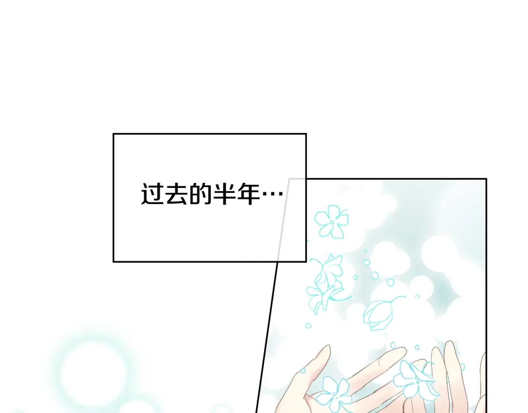 《女骑士的爱慕者们》第72话 姐弟相逢 第123页