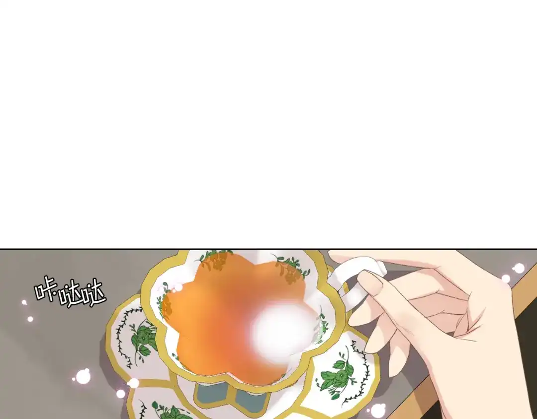 《女骑士的爱慕者们》第72话 姐弟相逢 第1页
