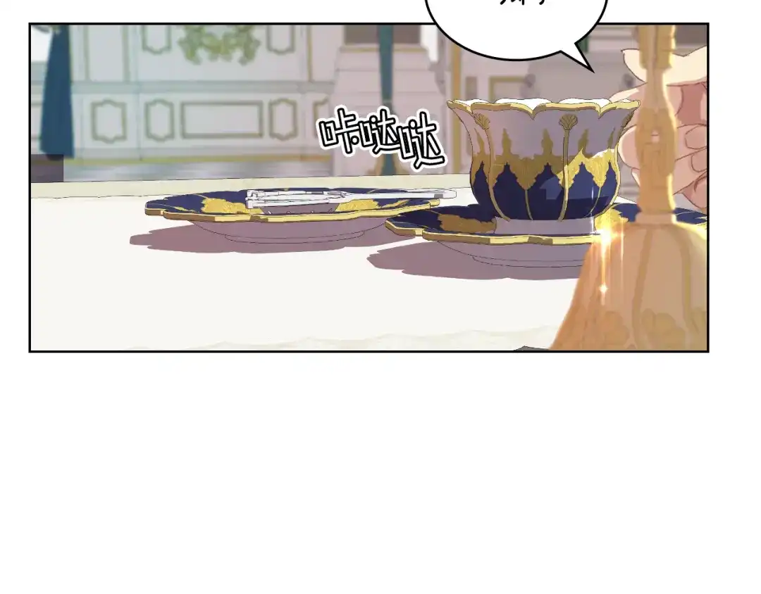 《女骑士的爱慕者们》第72话 姐弟相逢 第59页
