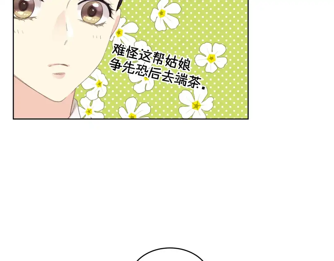 《女骑士的爱慕者们》第72话 姐弟相逢 第6页