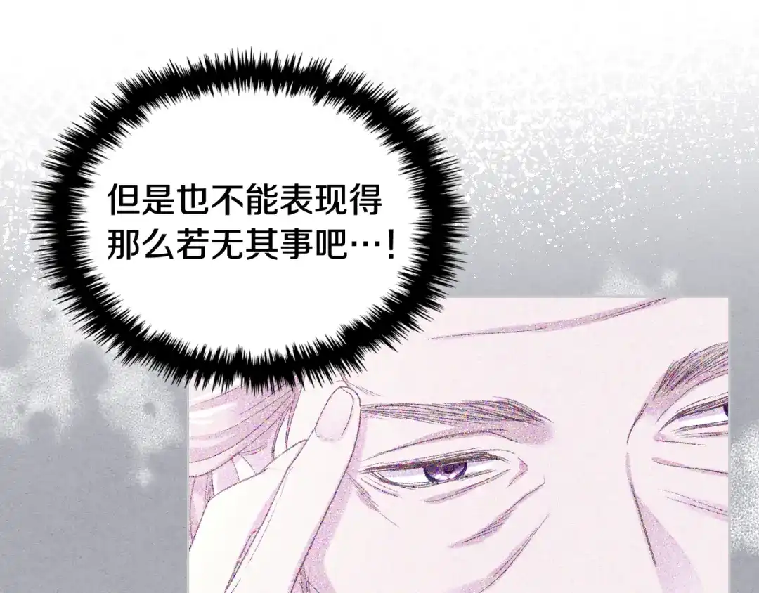 《女骑士的爱慕者们》第72话 姐弟相逢 第87页