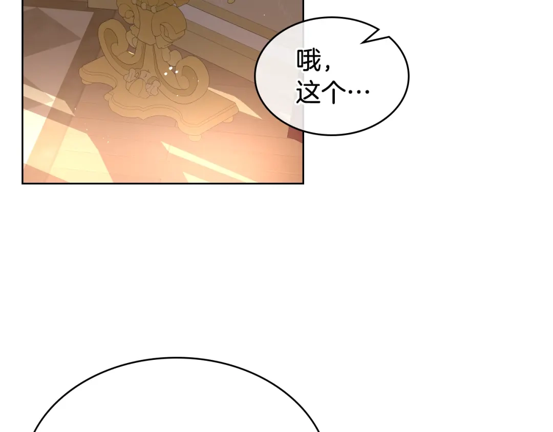 《女骑士的爱慕者们》第72话 姐弟相逢 第10页