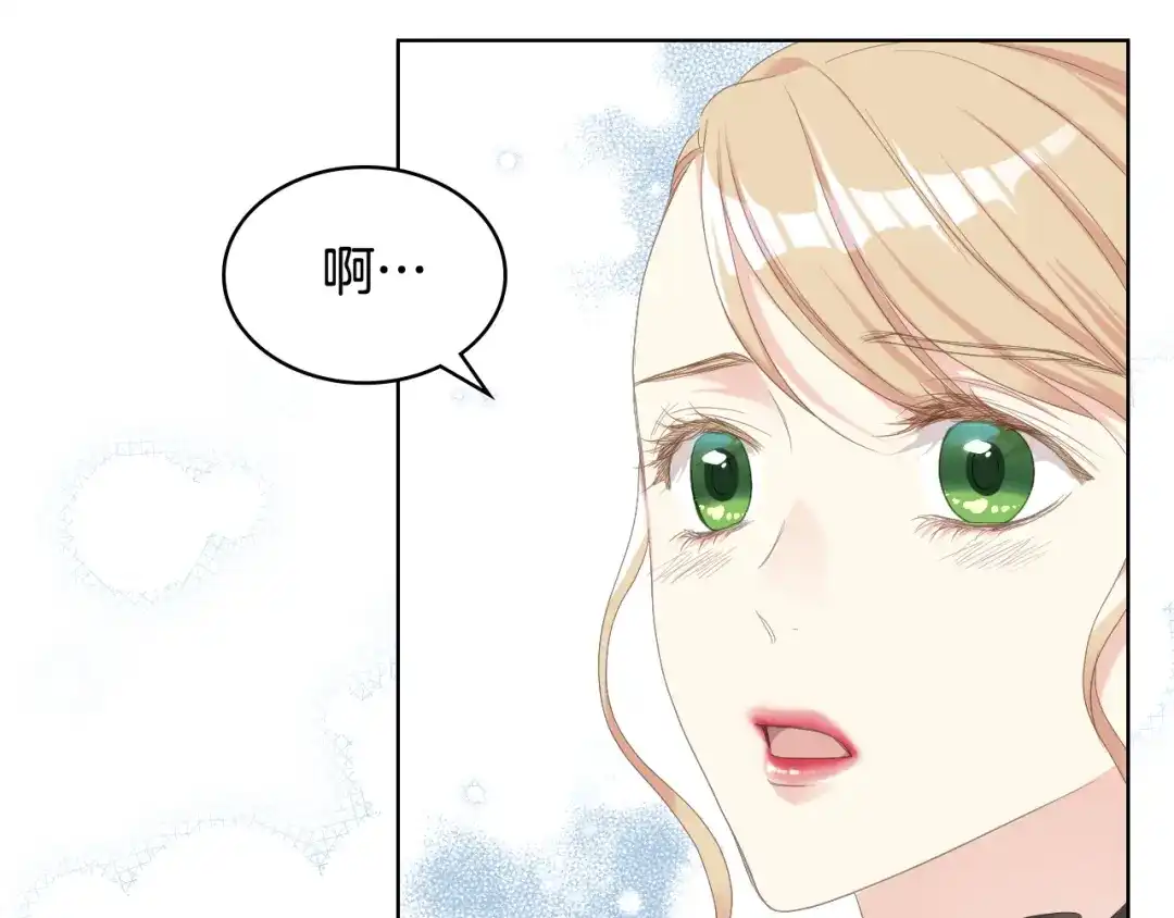 《女骑士的爱慕者们》第72话 姐弟相逢 第105页