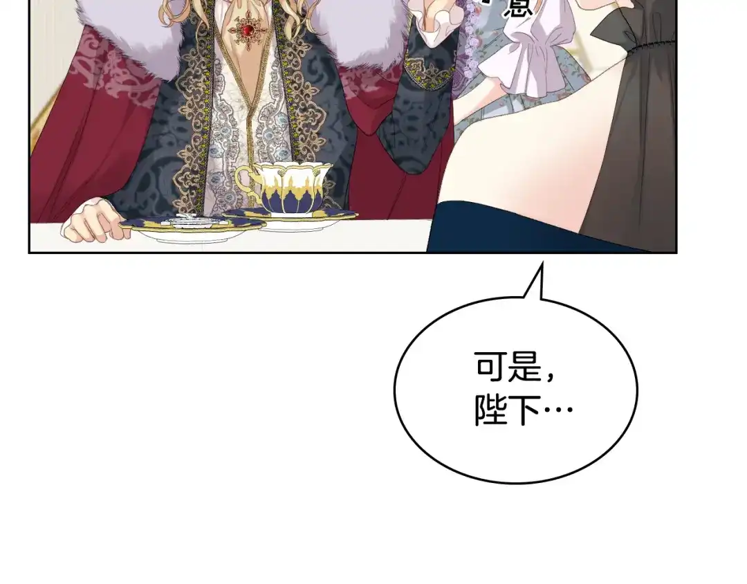 《女骑士的爱慕者们》第72话 姐弟相逢 第44页