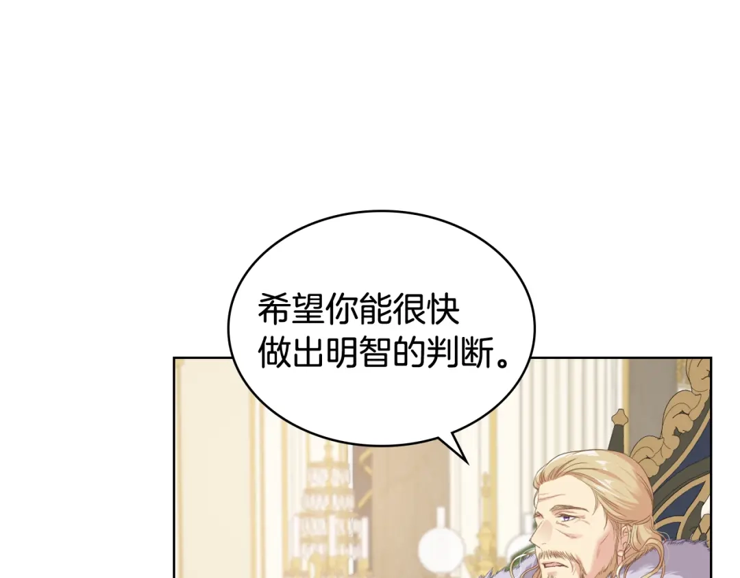 《女骑士的爱慕者们》第72话 姐弟相逢 第36页