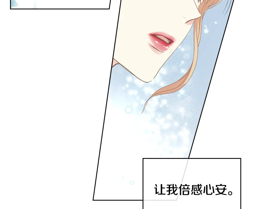《女骑士的爱慕者们》第72话 姐弟相逢 第128页