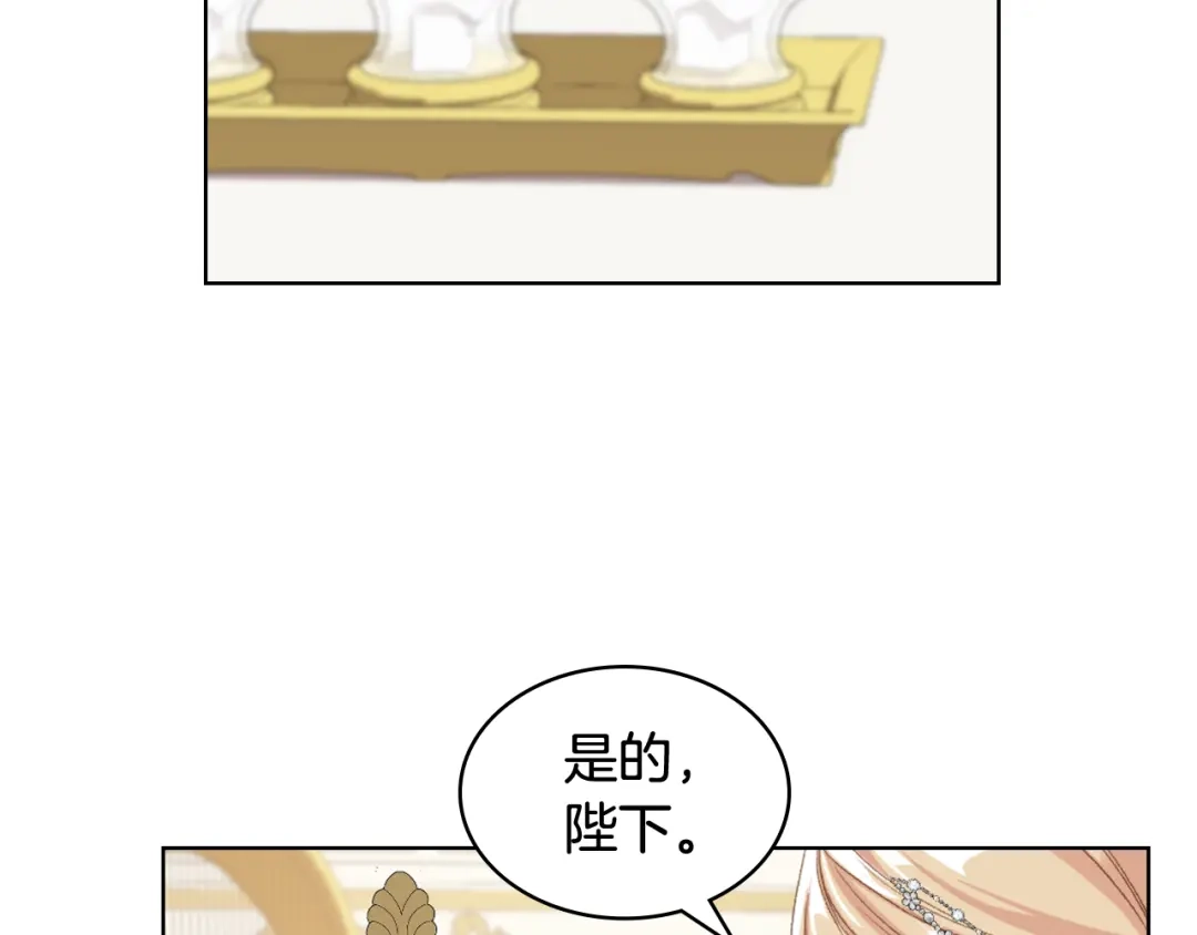 《女骑士的爱慕者们》第72话 姐弟相逢 第28页
