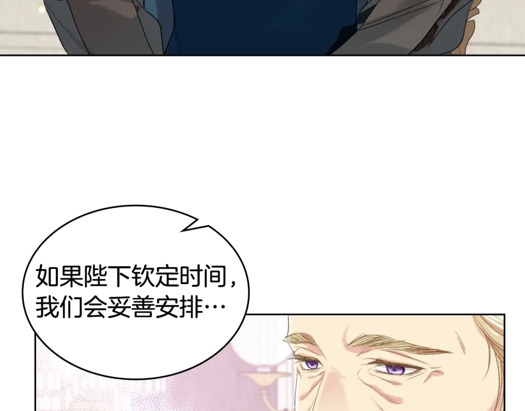 《女骑士的爱慕者们》第72话 姐弟相逢 第57页