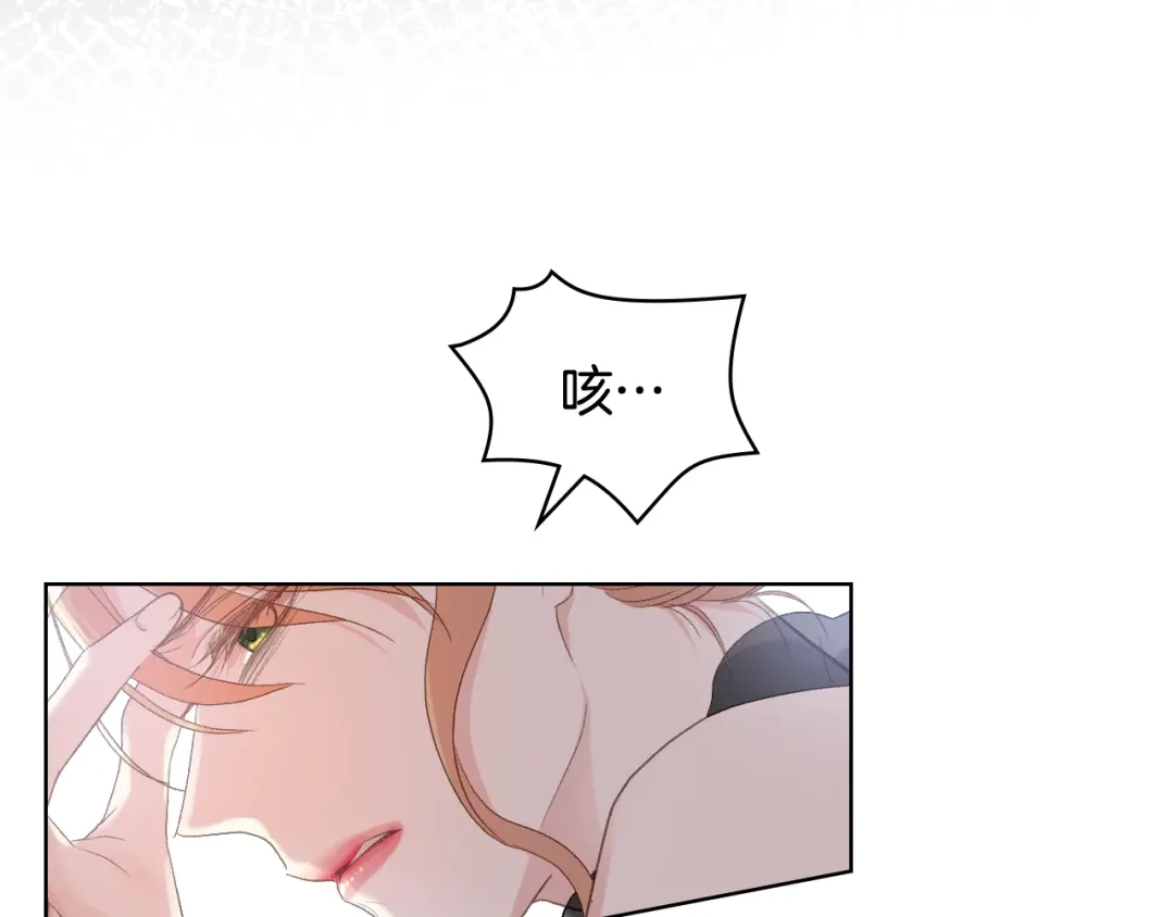 《女骑士的爱慕者们》第72话 姐弟相逢 第89页