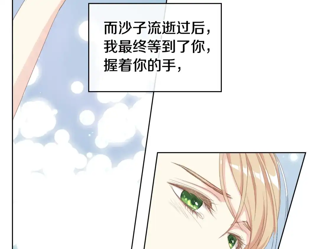 《女骑士的爱慕者们》第72话 姐弟相逢 第127页
