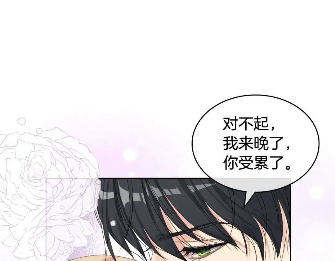《女骑士的爱慕者们》第72话 姐弟相逢 第111页