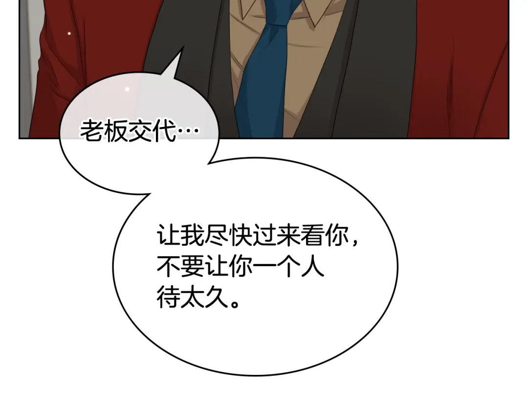《女骑士的爱慕者们》第72话 姐弟相逢 第119页