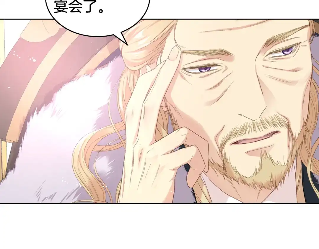 《女骑士的爱慕者们》第72话 姐弟相逢 第40页