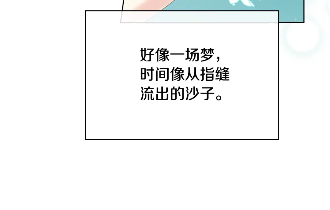 《女骑士的爱慕者们》第72话 姐弟相逢 第125页