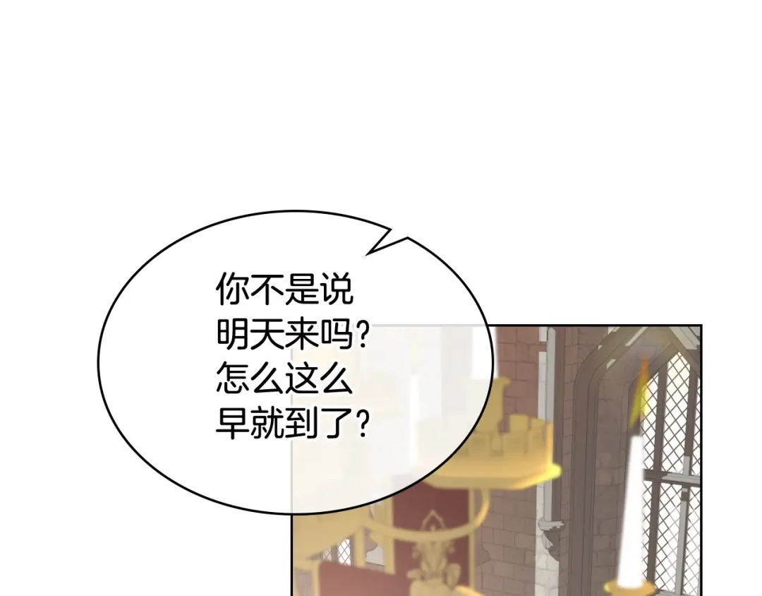 《女骑士的爱慕者们》第72话 姐弟相逢 第116页