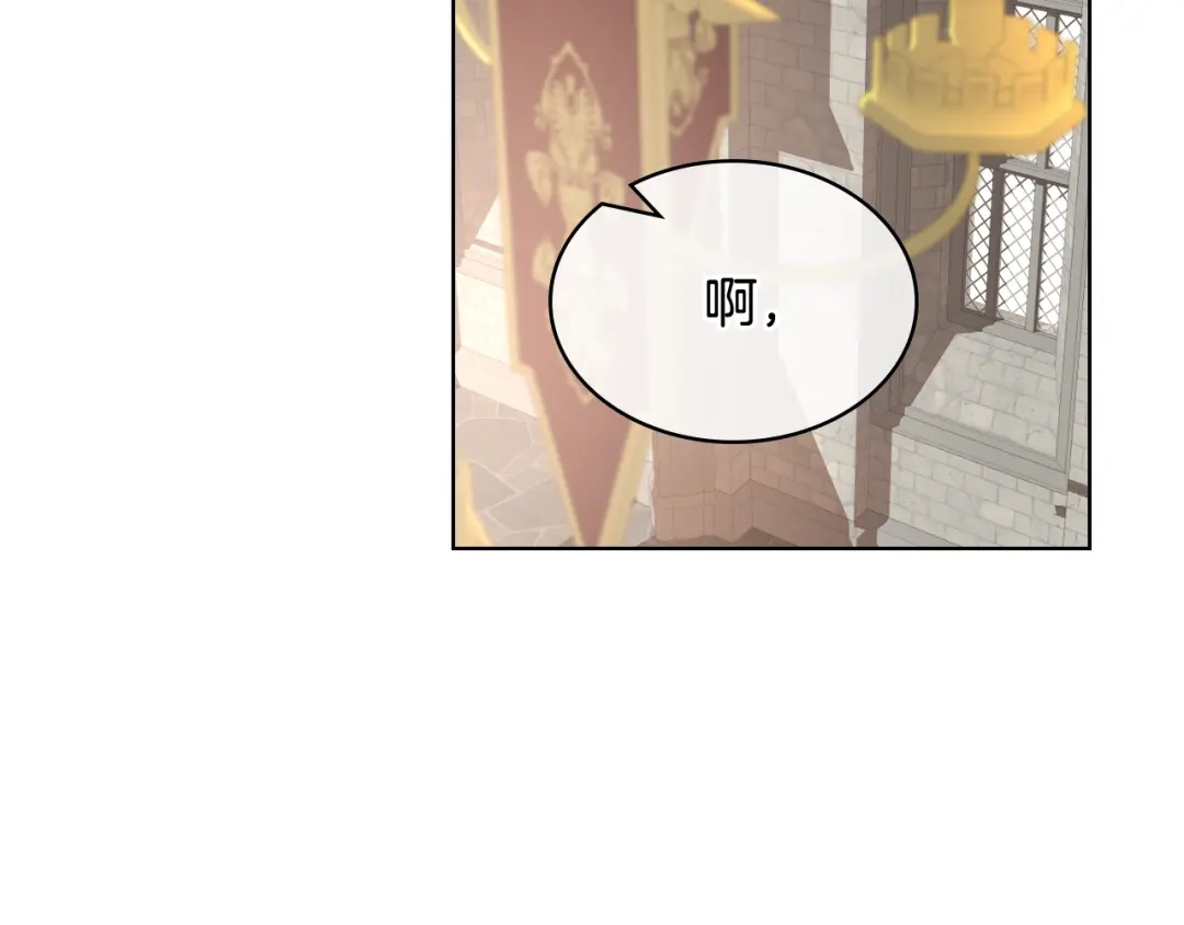 《女骑士的爱慕者们》第72话 姐弟相逢 第117页