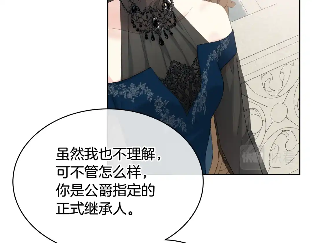 《女骑士的爱慕者们》第72话 姐弟相逢 第42页