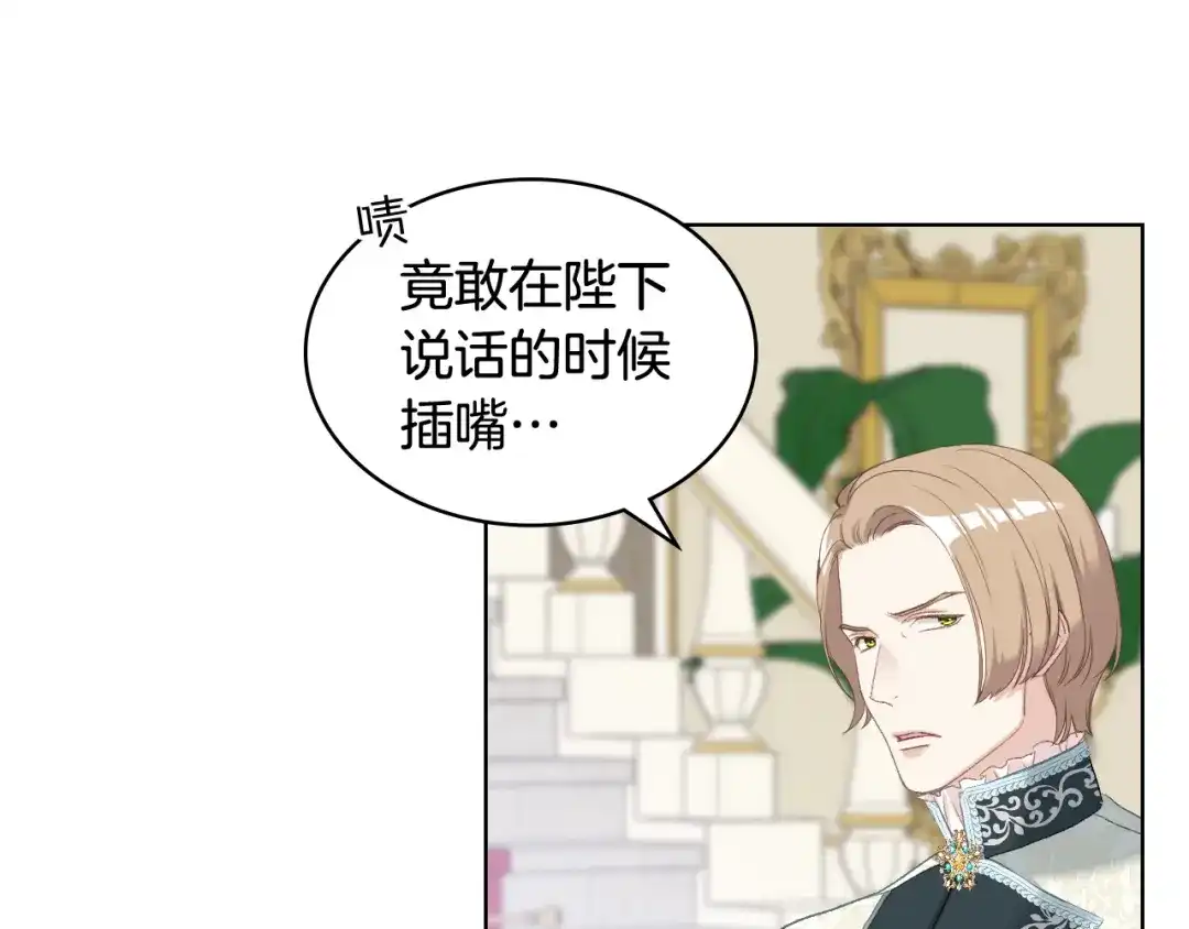 《女骑士的爱慕者们》第72话 姐弟相逢 第45页