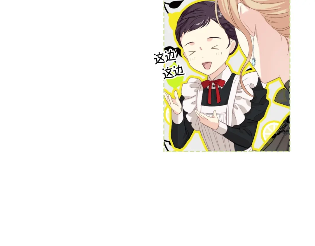 《女骑士的爱慕者们》第72话 姐弟相逢 第101页