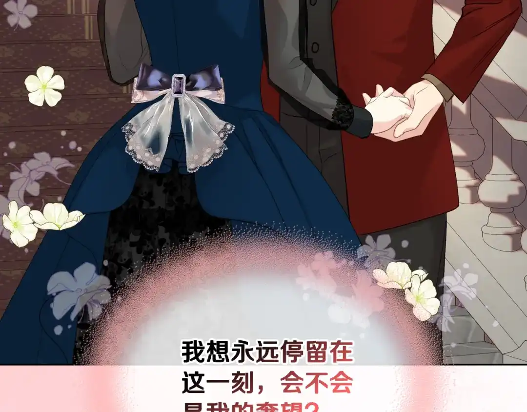 《女骑士的爱慕者们》第72话 姐弟相逢 第131页
