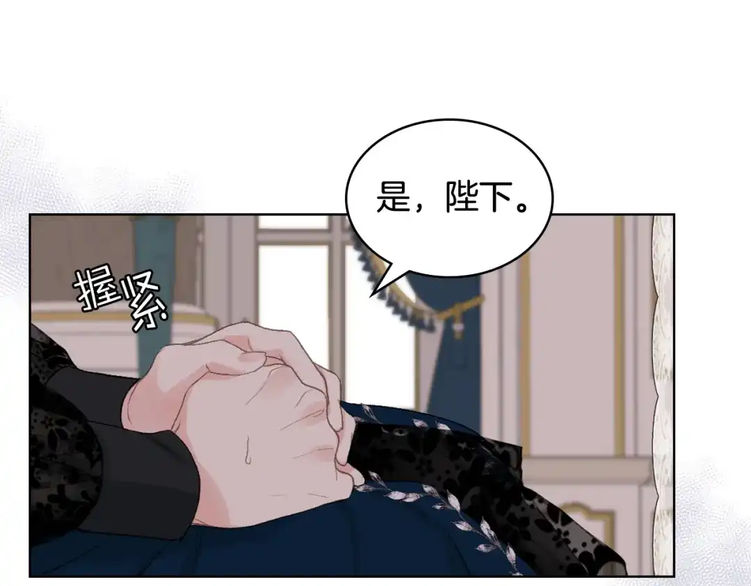 《女骑士的爱慕者们》第72话 姐弟相逢 第38页